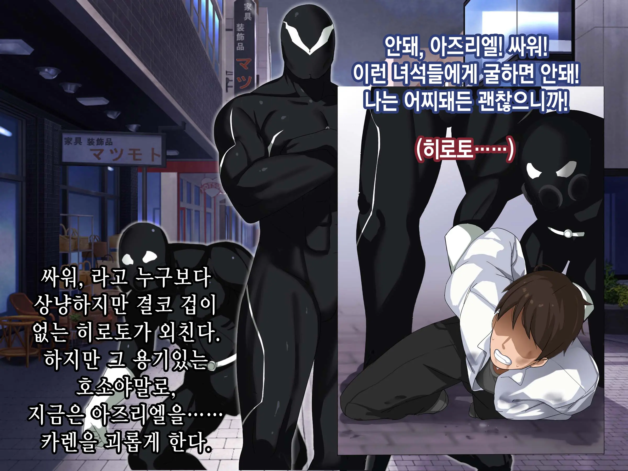 Bakusou Tenshi Azriel -Haiboku End- | 폭장천사 아즈리엘 -패배 END-